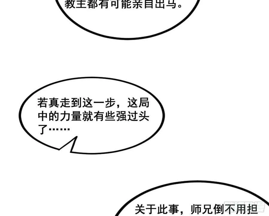 颜如玉退场，玉孺延登场 第118页