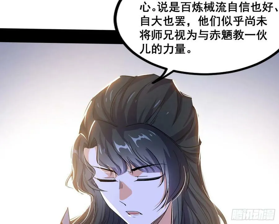 颜如玉退场，玉孺延登场 第119页