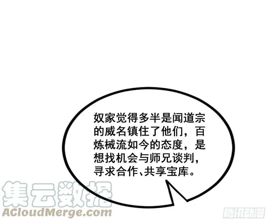颜如玉退场，玉孺延登场 第121页