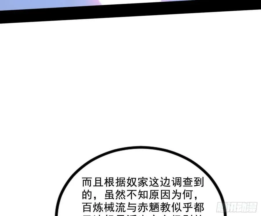 颜如玉退场，玉孺延登场 第123页