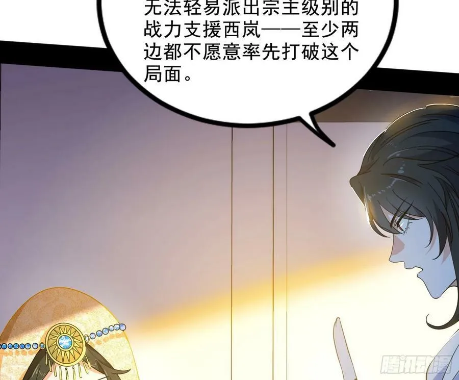颜如玉退场，玉孺延登场 第124页