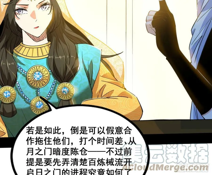 颜如玉退场，玉孺延登场 第125页
