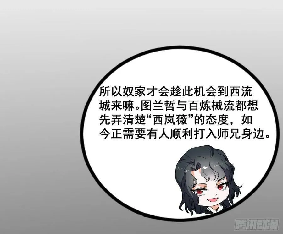 颜如玉退场，玉孺延登场 第127页