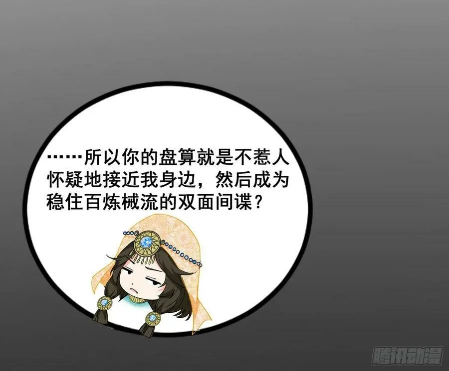 颜如玉退场，玉孺延登场 第128页