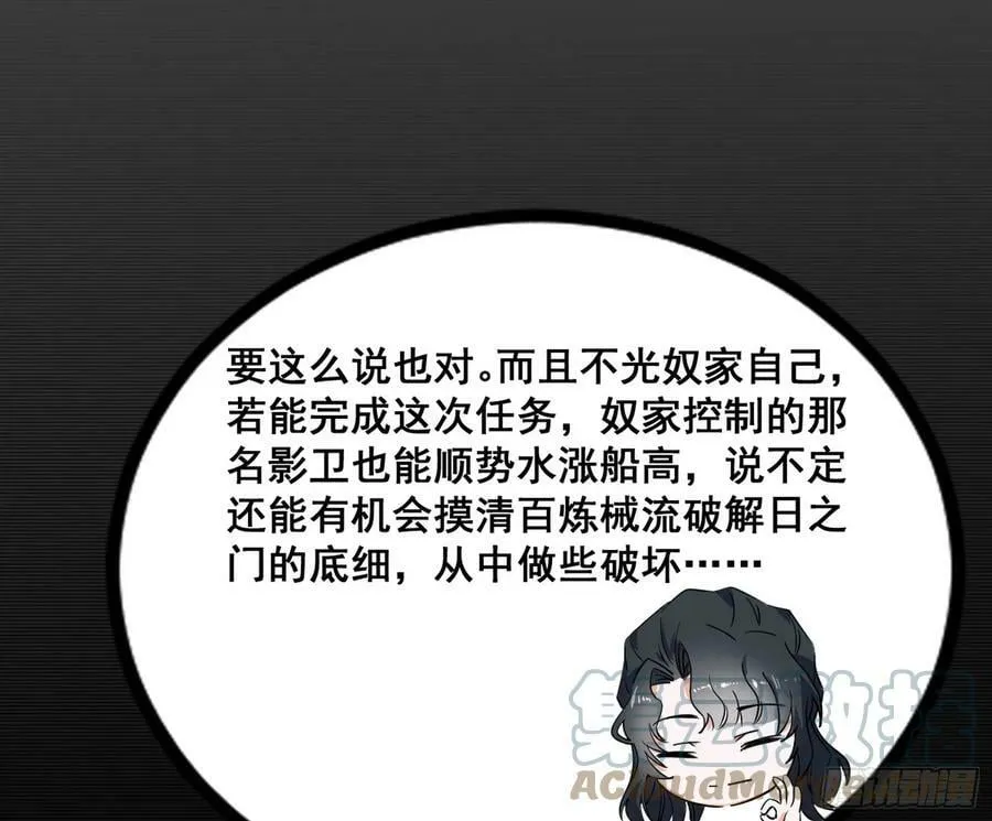 颜如玉退场，玉孺延登场 第129页