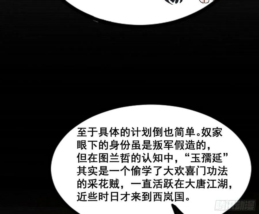 颜如玉退场，玉孺延登场 第130页