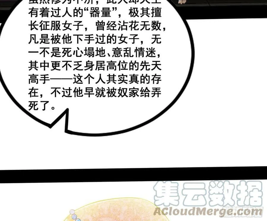 颜如玉退场，玉孺延登场 第133页
