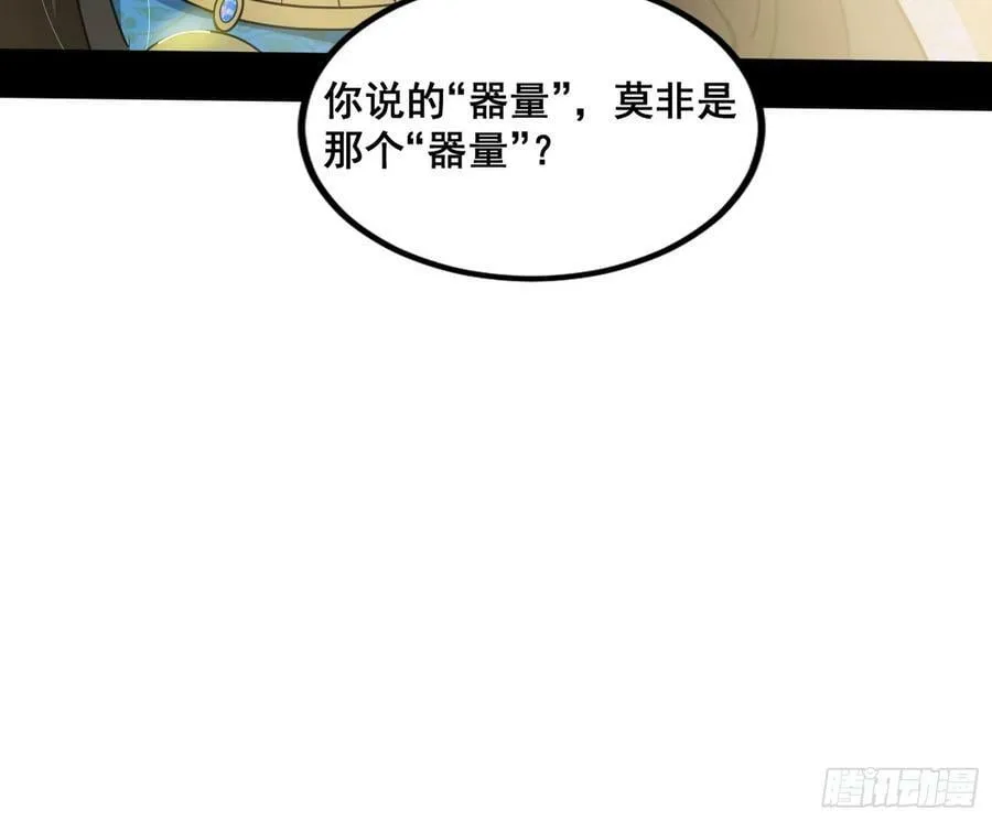 颜如玉退场，玉孺延登场 第135页