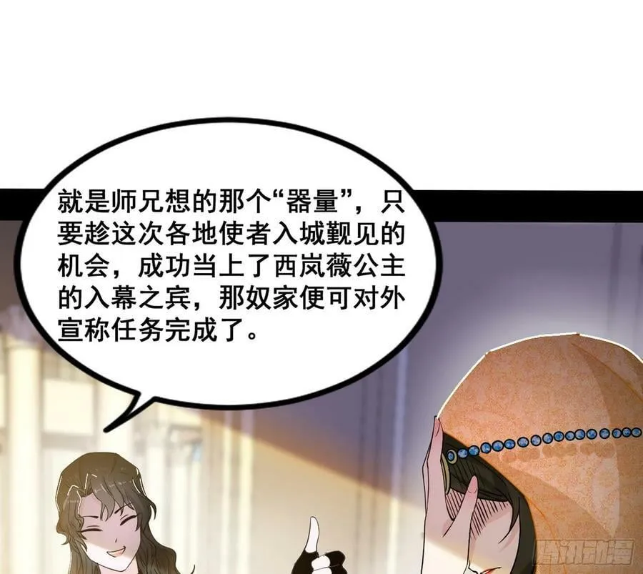 颜如玉退场，玉孺延登场 第136页