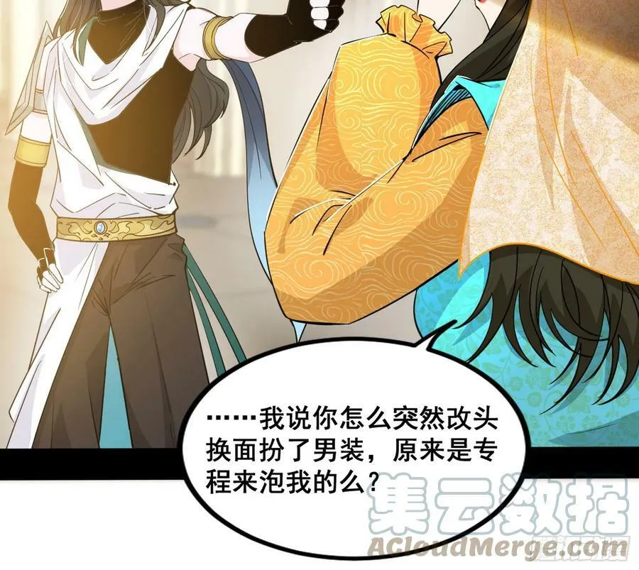 颜如玉退场，玉孺延登场 第137页