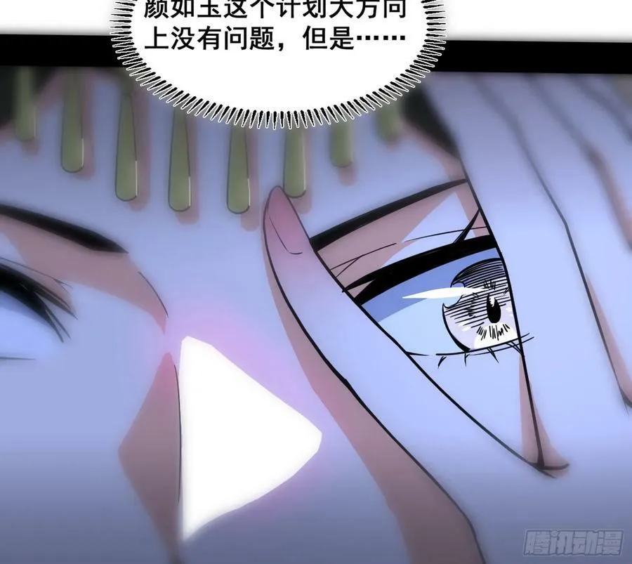 颜如玉退场，玉孺延登场 第139页