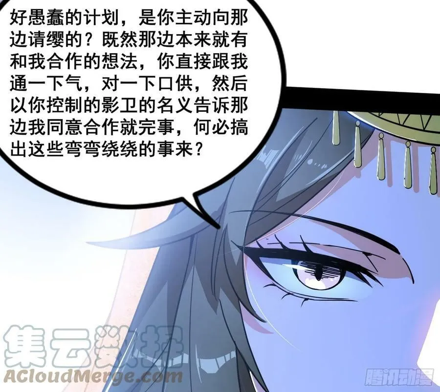 颜如玉退场，玉孺延登场 第141页