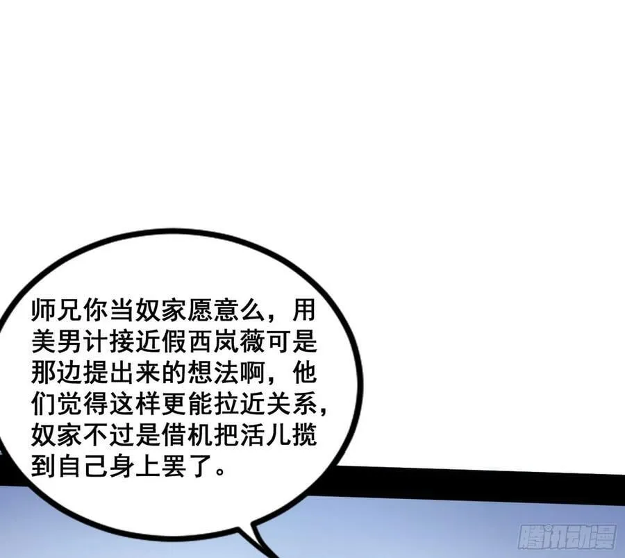 颜如玉退场，玉孺延登场 第143页