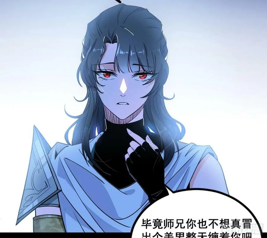 颜如玉退场，玉孺延登场 第144页