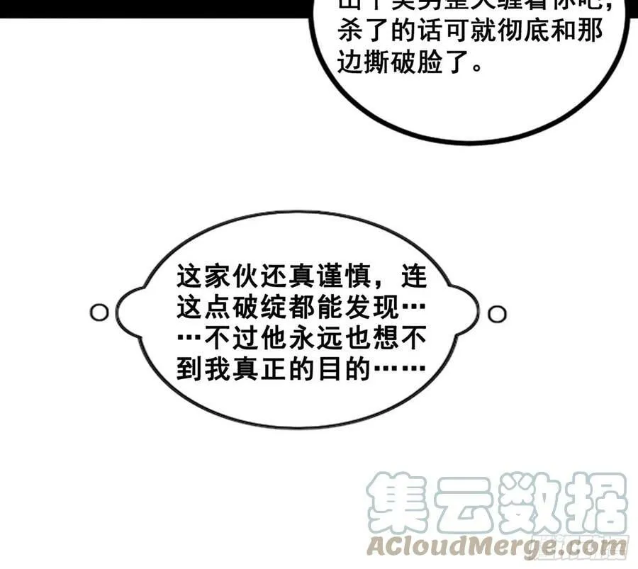 颜如玉退场，玉孺延登场 第145页