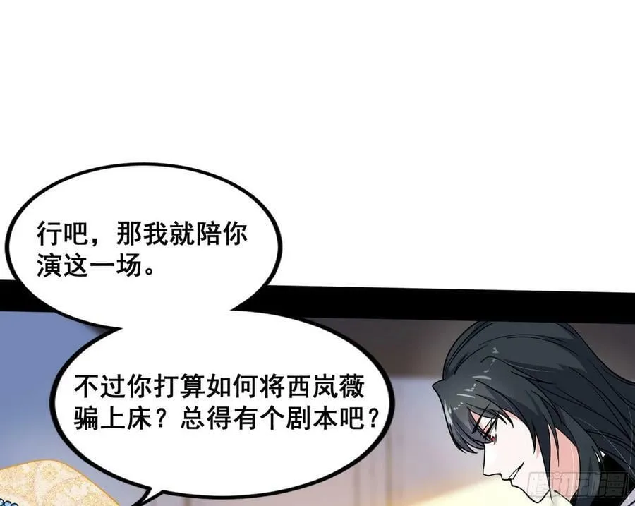 颜如玉退场，玉孺延登场 第146页