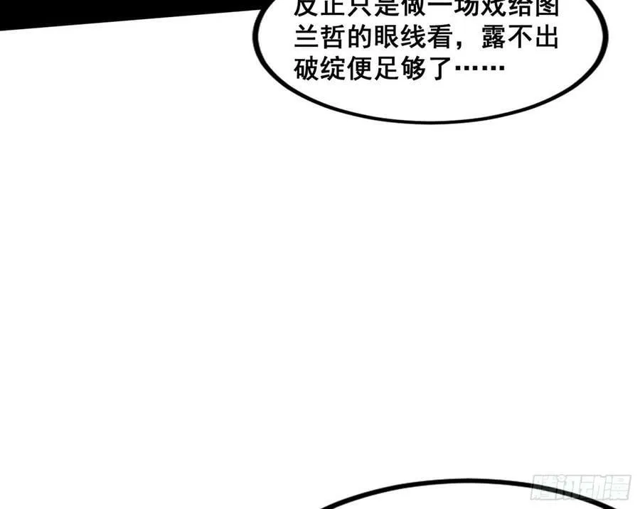 颜如玉退场，玉孺延登场 第148页