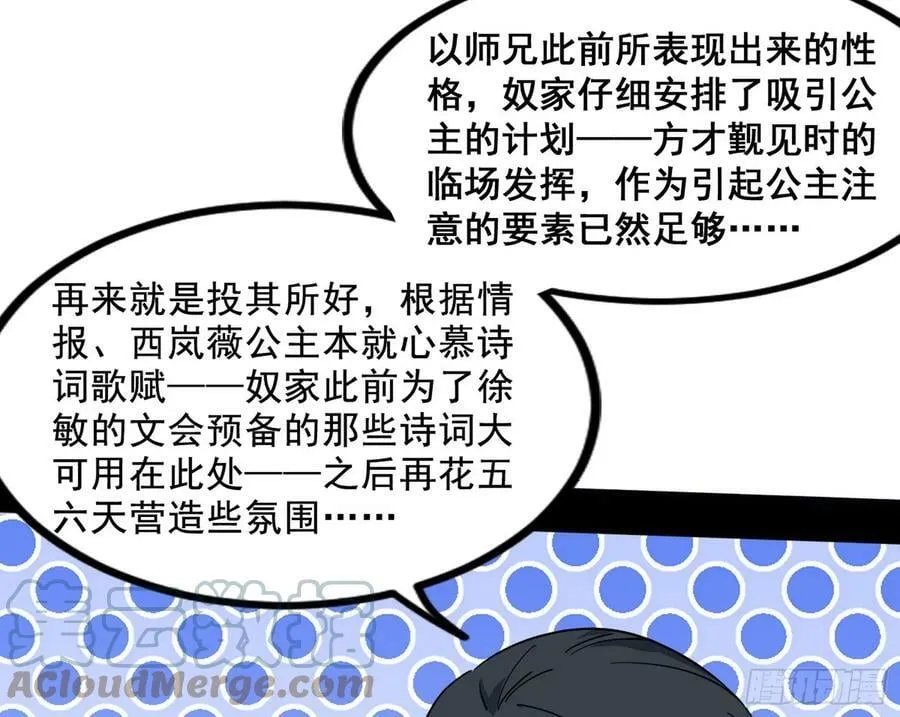 颜如玉退场，玉孺延登场 第149页