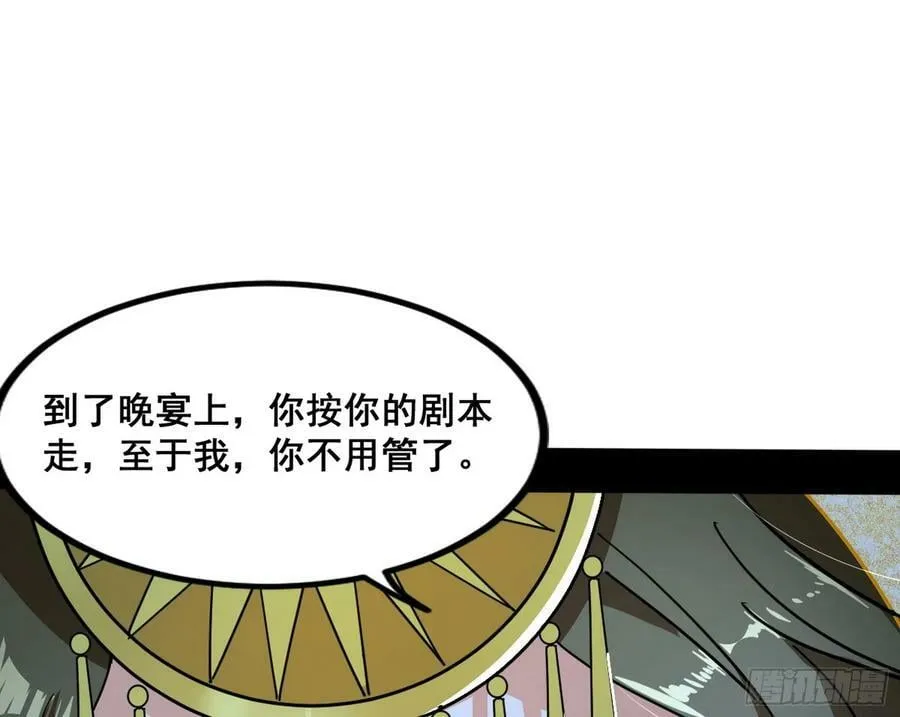 颜如玉退场，玉孺延登场 第155页
