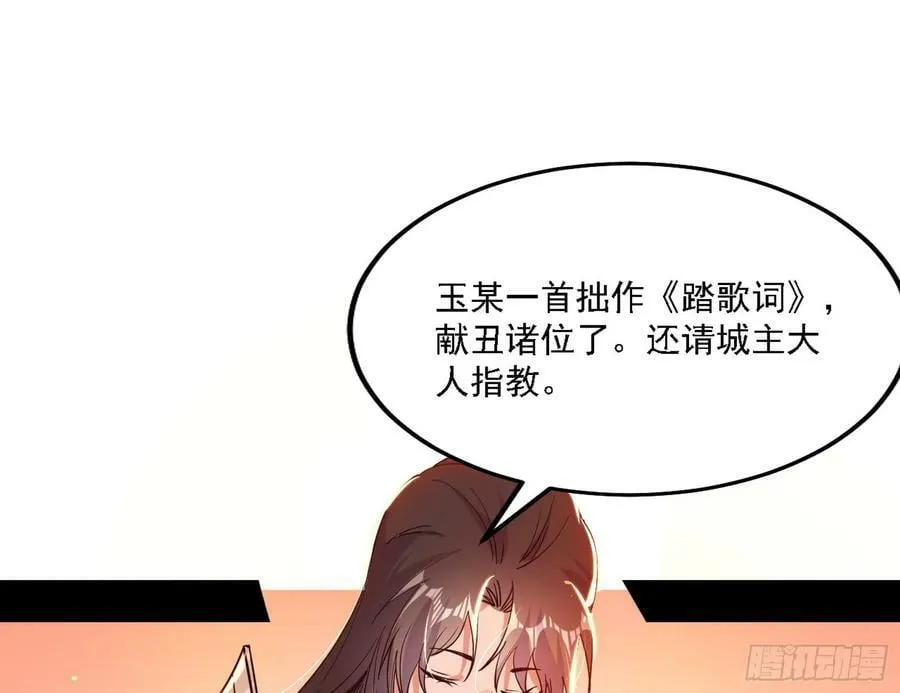 攻略西岚薇 第11页