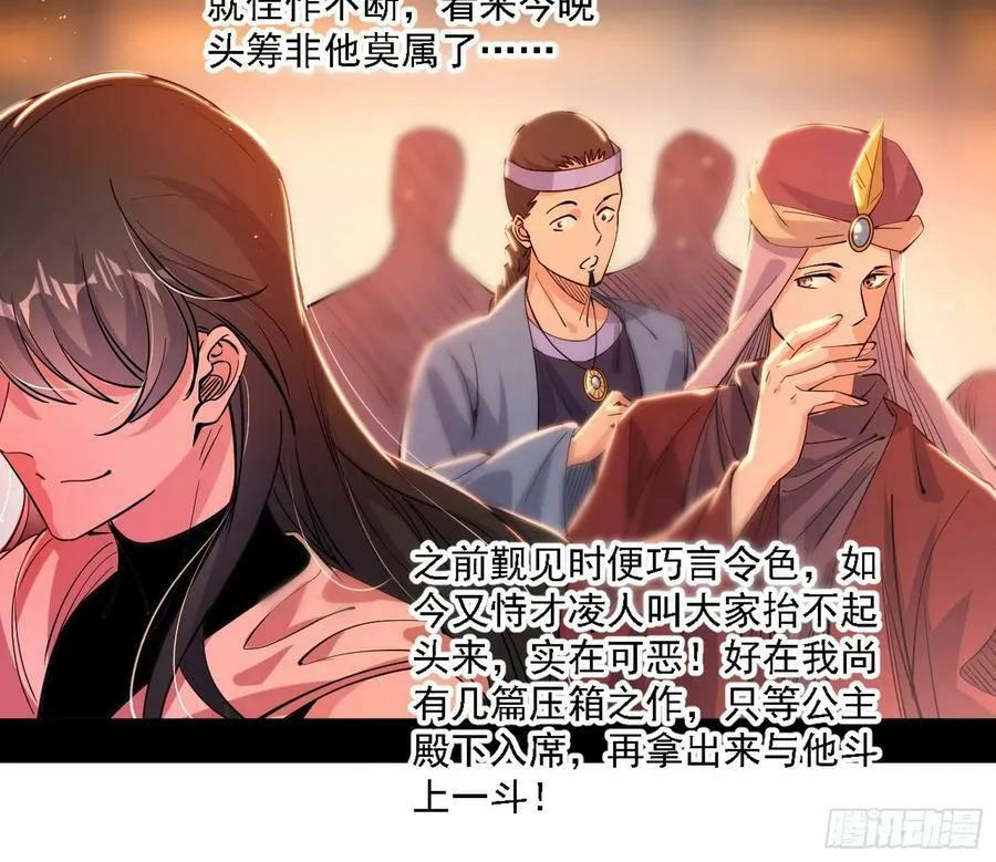 攻略西岚薇 第18页