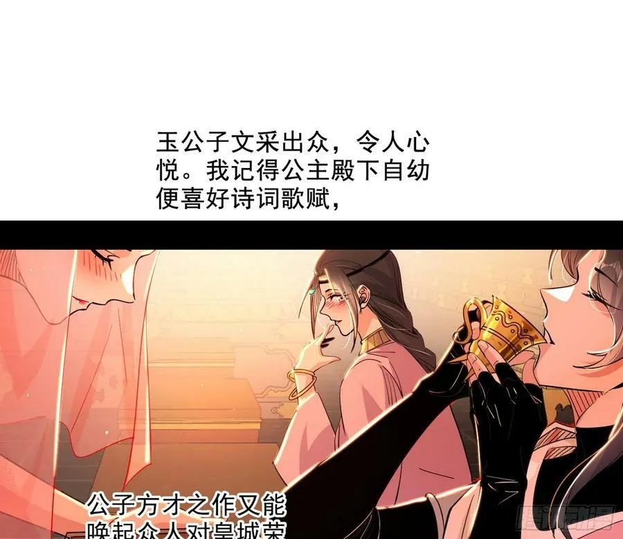攻略西岚薇 第20页