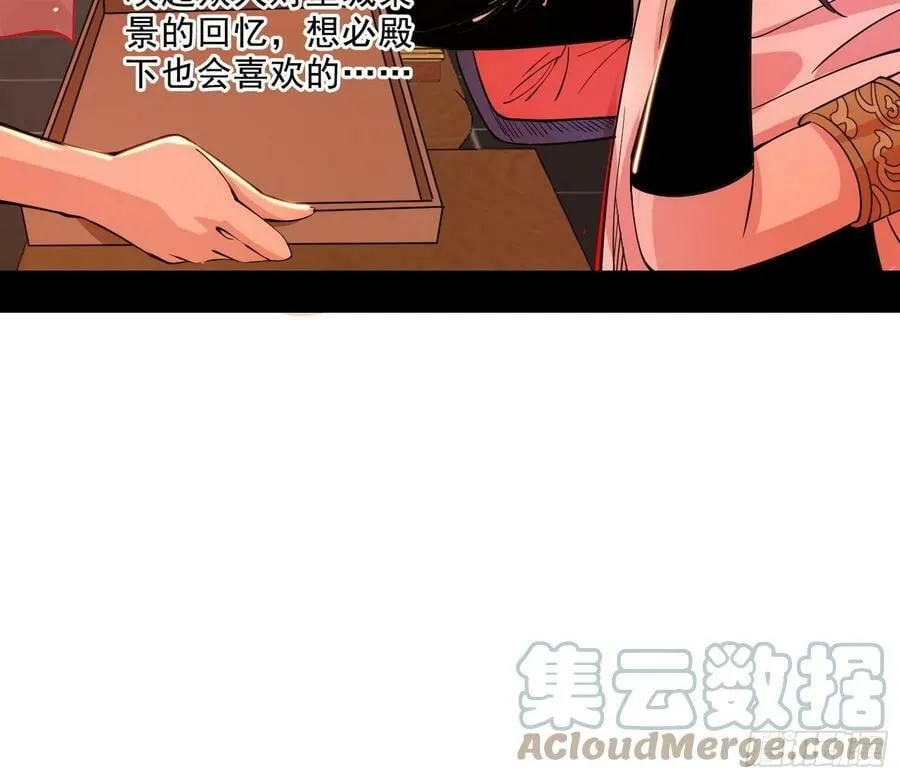 攻略西岚薇 第21页