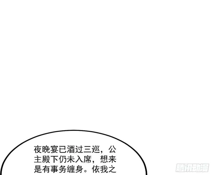 攻略西岚薇 第22页