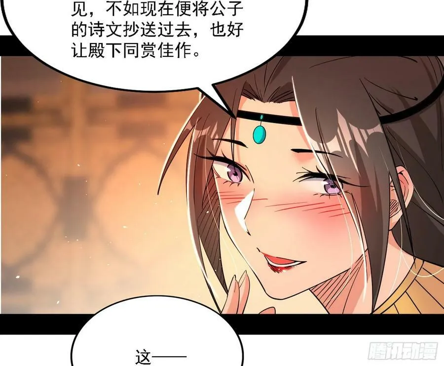 攻略西岚薇 第23页