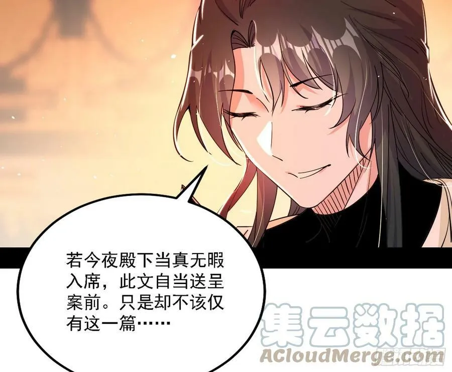 攻略西岚薇 第25页