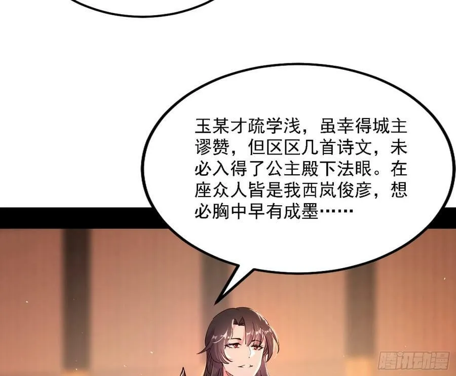 攻略西岚薇 第26页