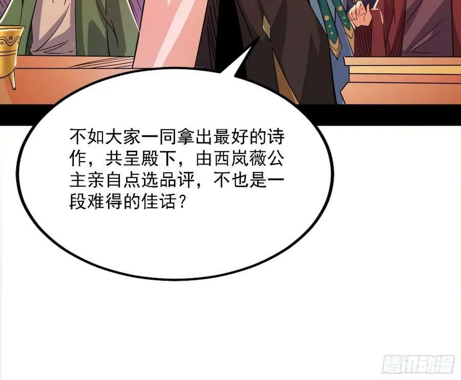 攻略西岚薇 第28页