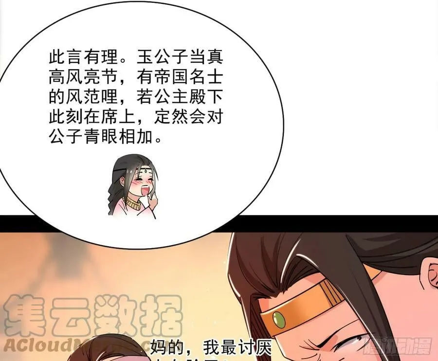 攻略西岚薇 第29页