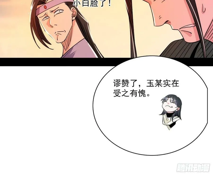 攻略西岚薇 第30页