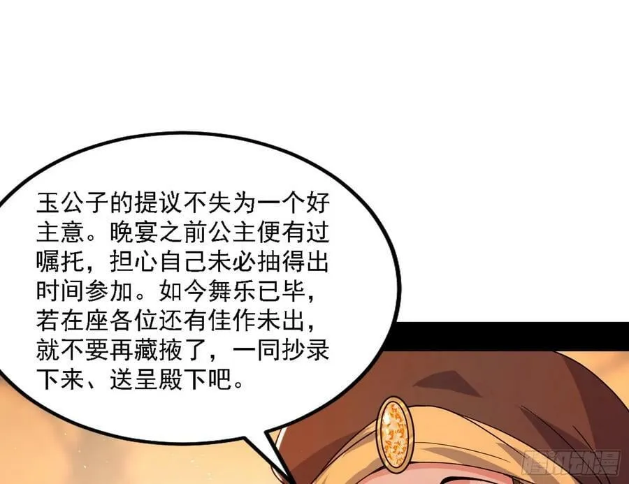 攻略西岚薇 第31页
