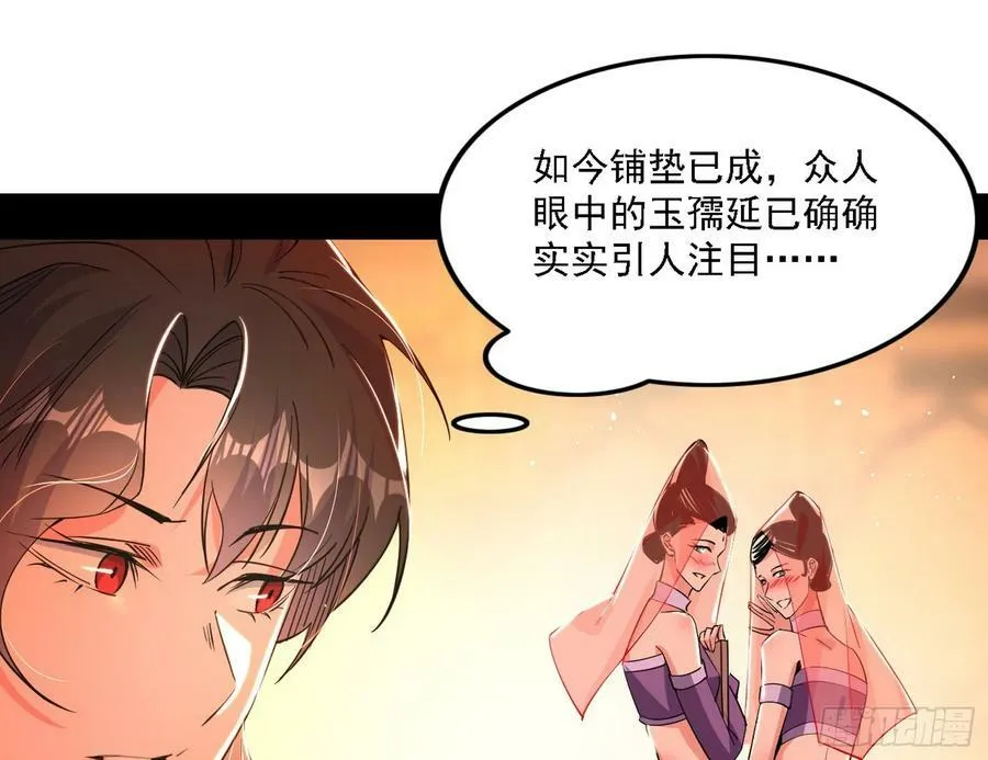 攻略西岚薇 第38页