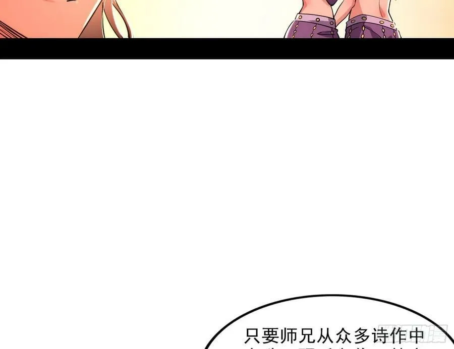 攻略西岚薇 第39页