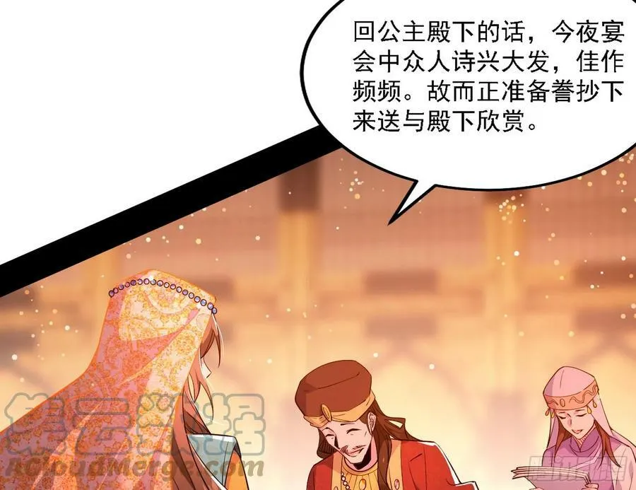 攻略西岚薇 第45页