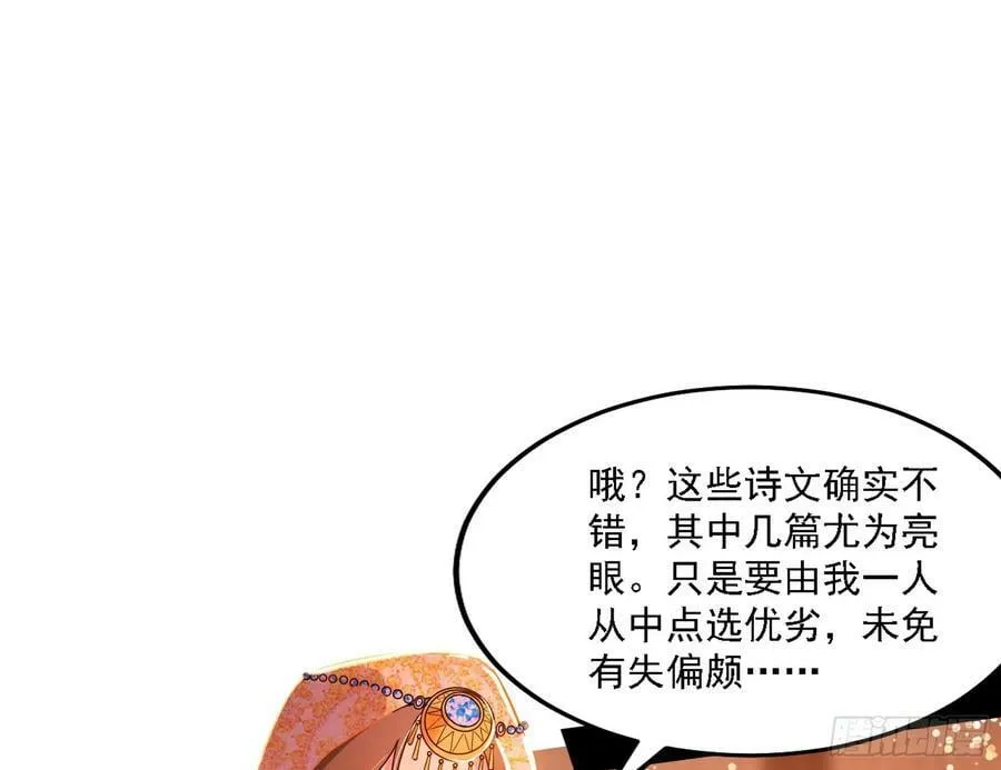 攻略西岚薇 第47页