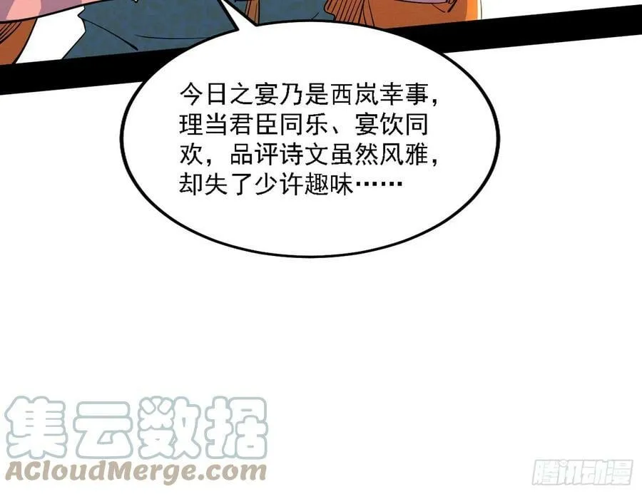 攻略西岚薇 第49页