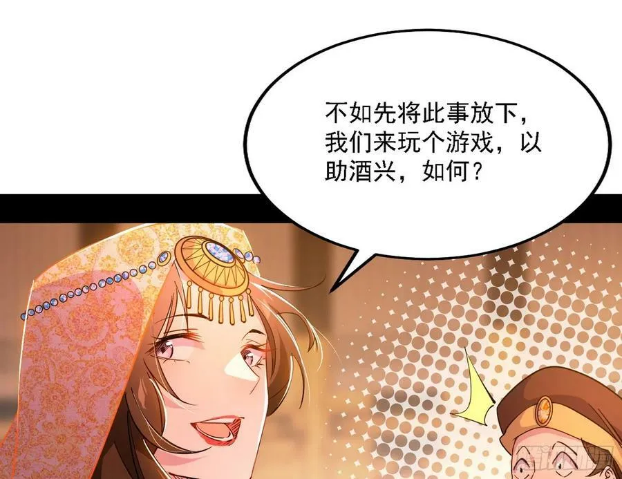攻略西岚薇 第50页