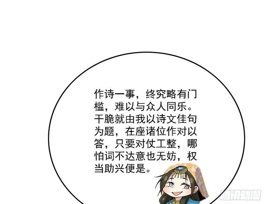 攻略西岚薇 第52页
