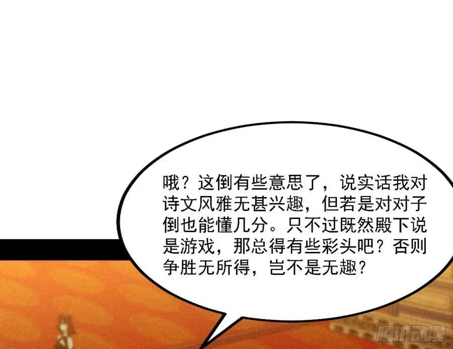 攻略西岚薇 第54页