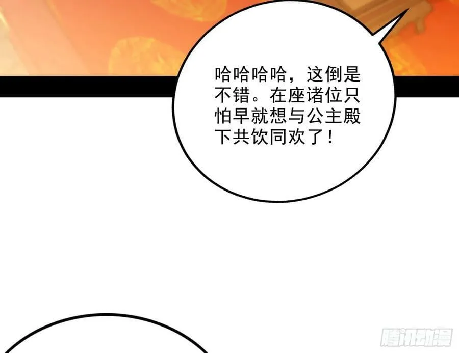 攻略西岚薇 第56页