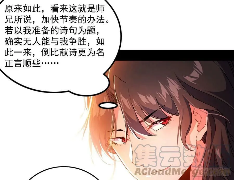 攻略西岚薇 第57页