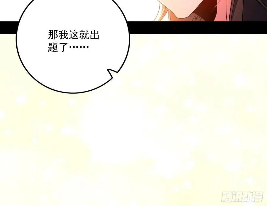 攻略西岚薇 第58页