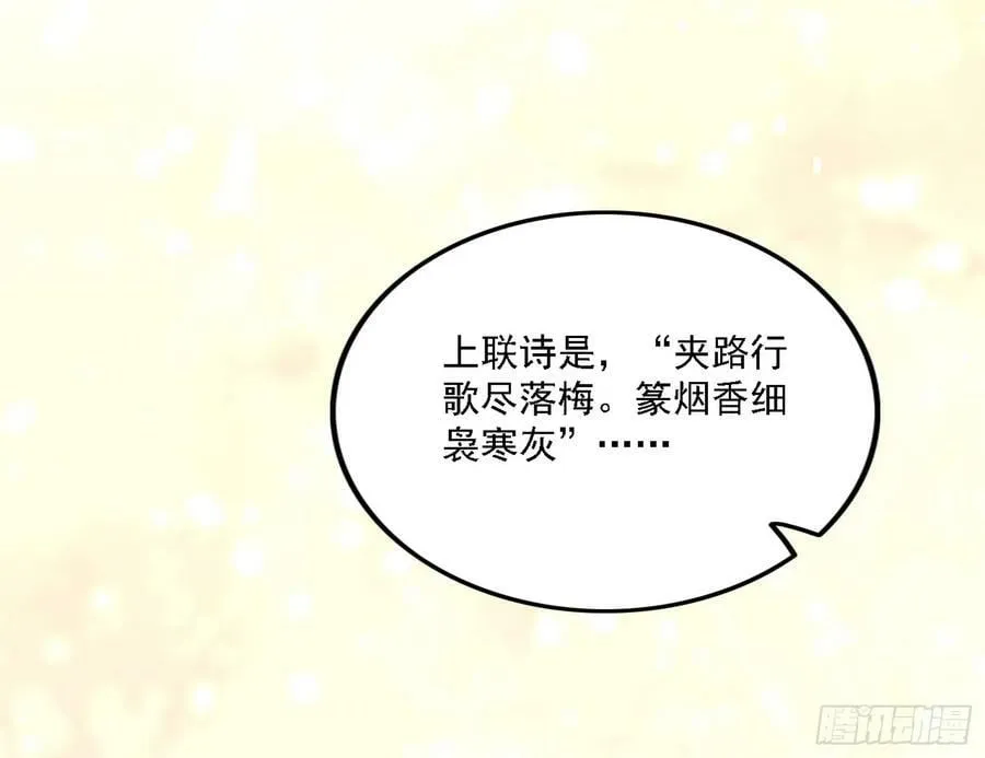 攻略西岚薇 第59页