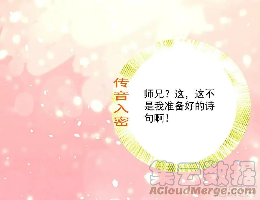 攻略西岚薇 第61页