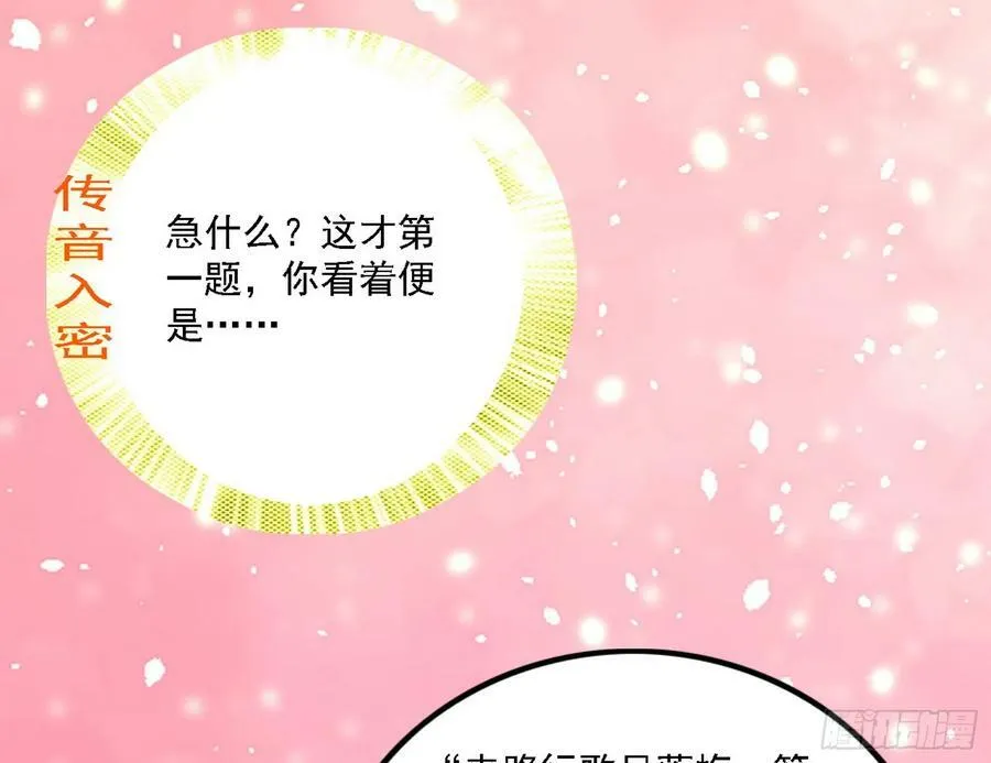 攻略西岚薇 第62页