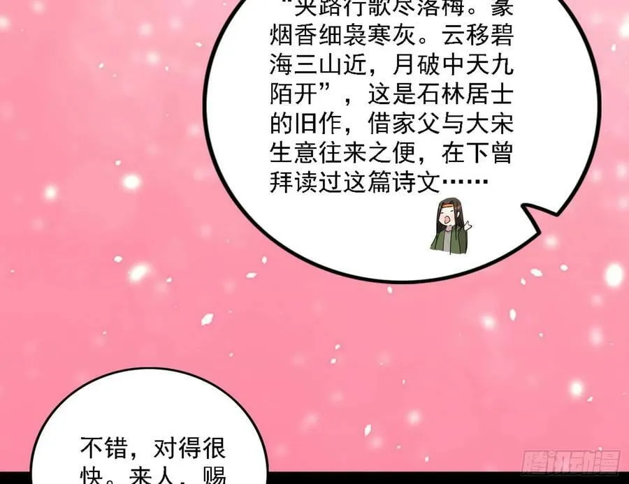 攻略西岚薇 第63页